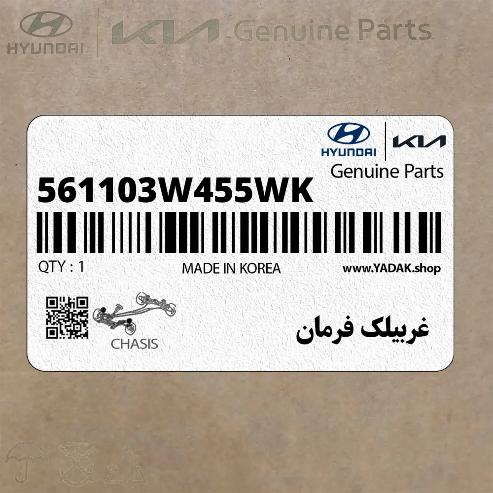 غربيلك فرمان (561103W455WK) کیا