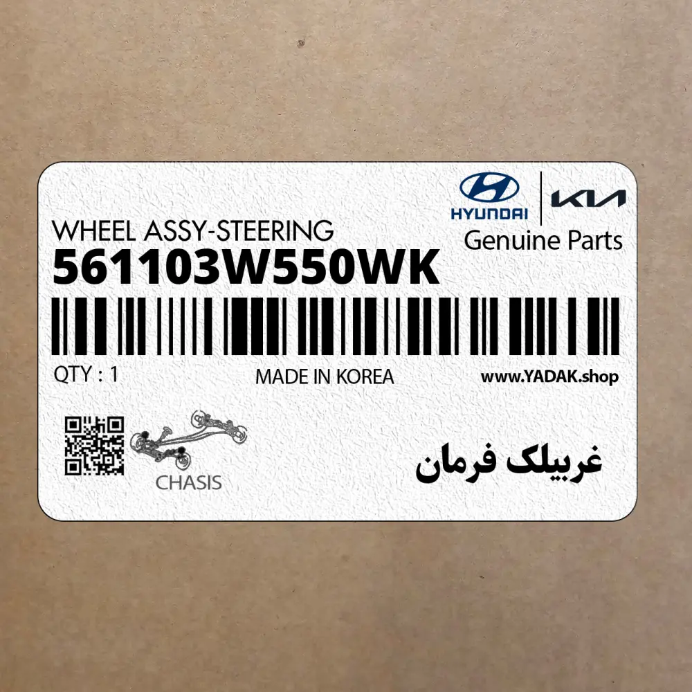 غربيلك فرمان (561103W550WK) کیا