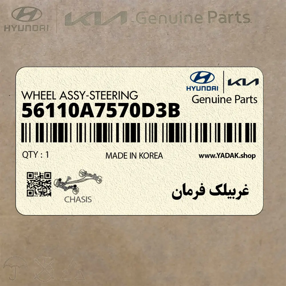 غربيلك فرمان (56110A7570D3B) کیا