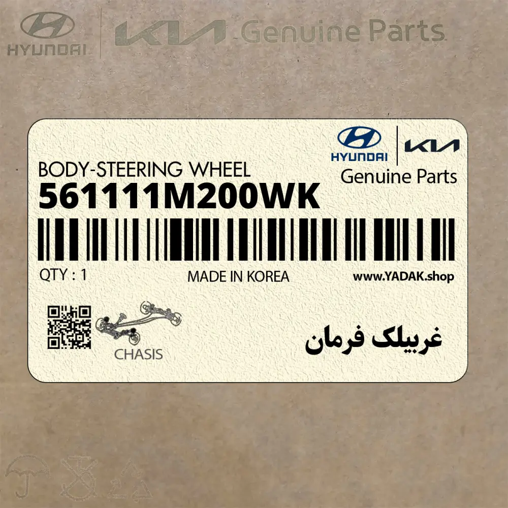 غربيلك فرمان (561111M200WK) کیا