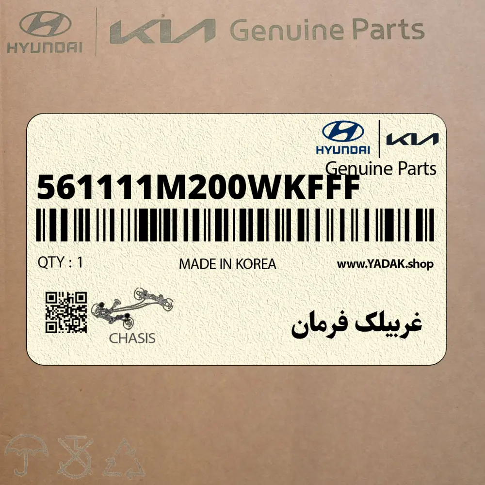 غربيلك فرمان (561111M200WKFFF) کیا