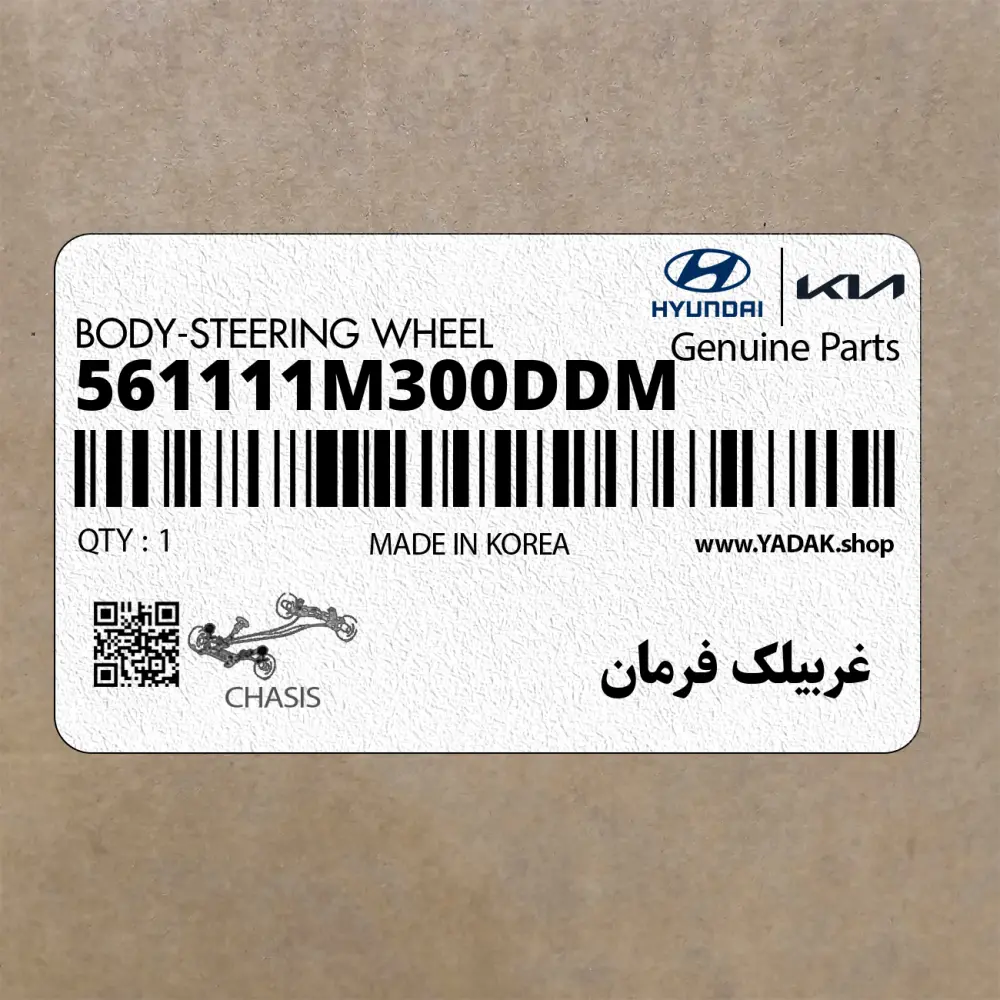 غربيلك فرمان (561111M300DDM) کیا