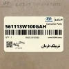 غربيلك فرمان (561113W100GAH) کیا