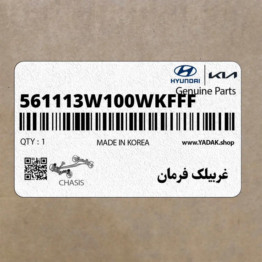 غربيلك فرمان (561113W100WKFFF) کیا