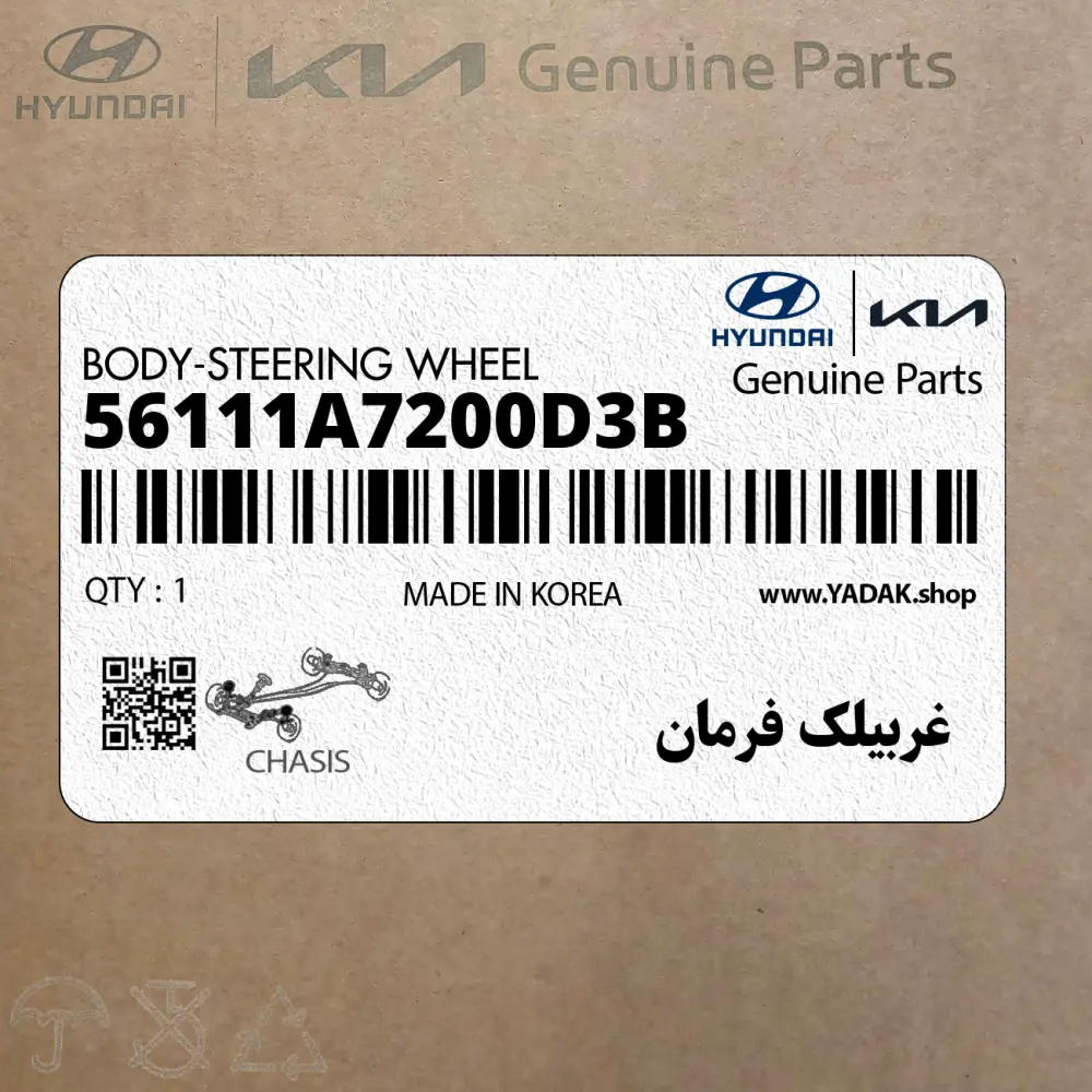 غربيلك فرمان (56111A7200D3B) کیا