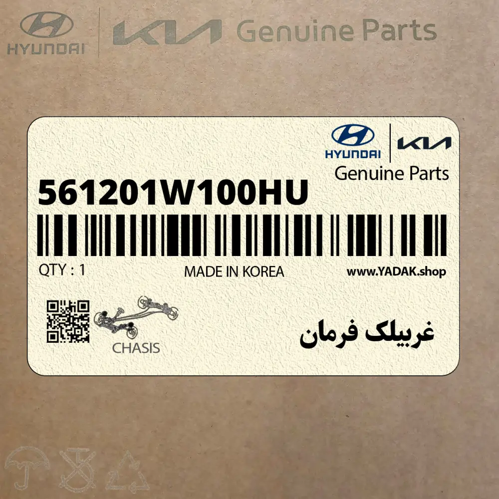 غربيلك فرمان (561201W100HU) کیا