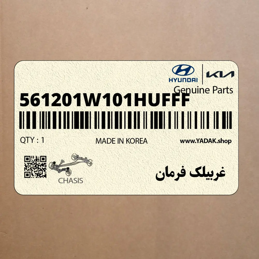 غربيلك فرمان (561201W101HUFFF) کیا