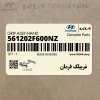 غربيلك فرمان (561202F600NZ) کیا