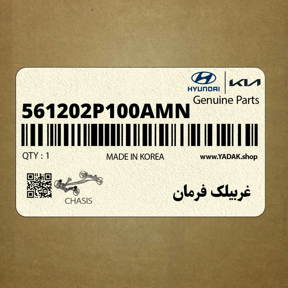 غربيلك فرمان (561202P100AMN) کیا