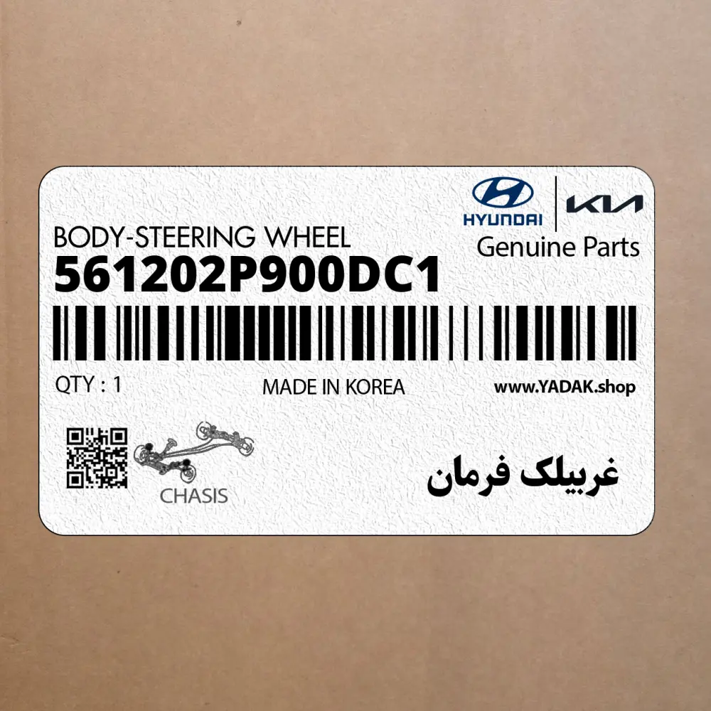 غربيلك فرمان (561202P900DC1) کیا