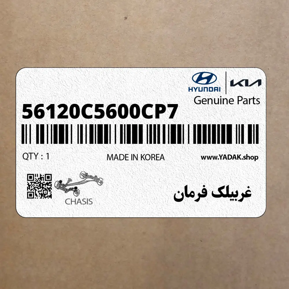 غربيلك فرمان (56120C5600CP7) کیا