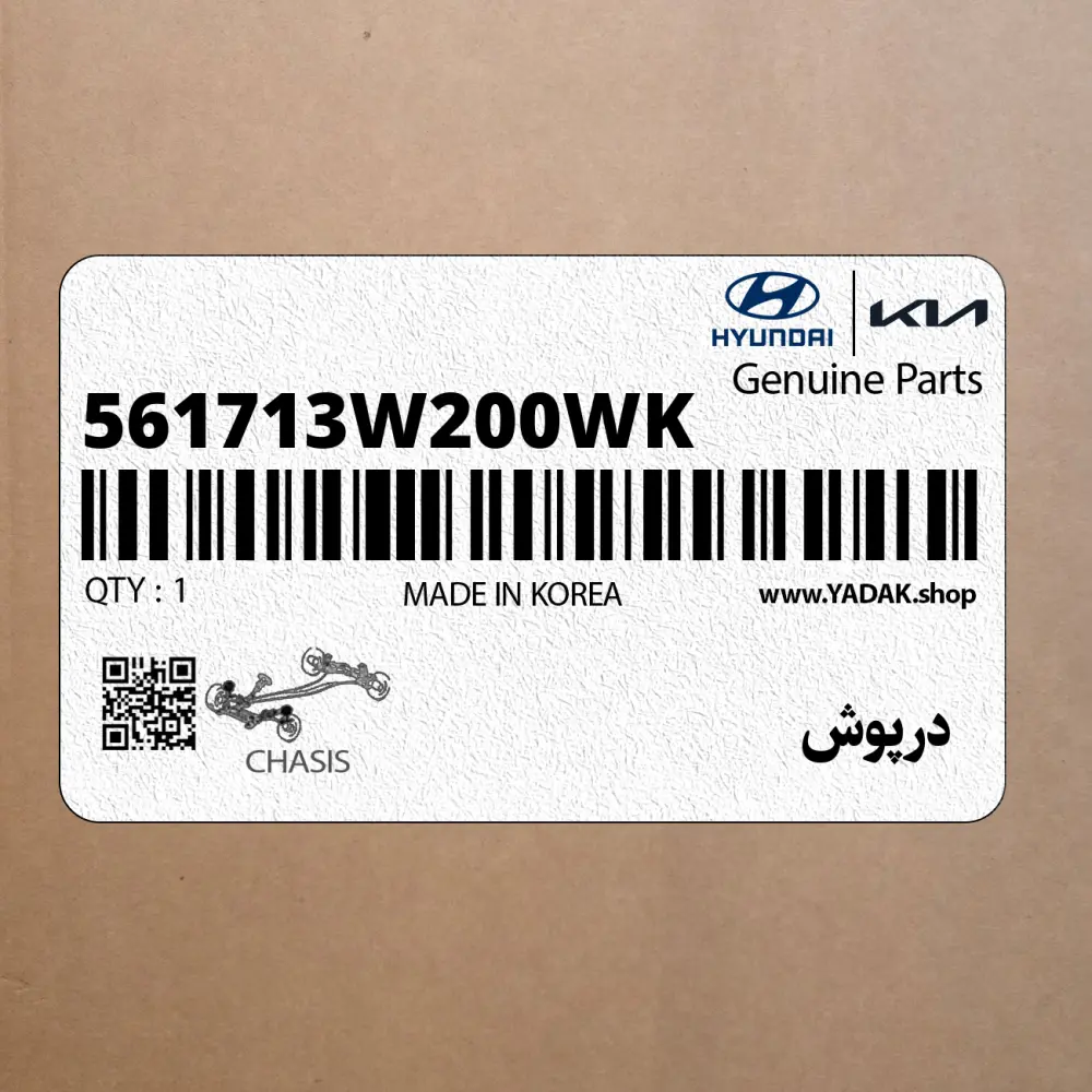 درپوش (561713W200WK) کیا