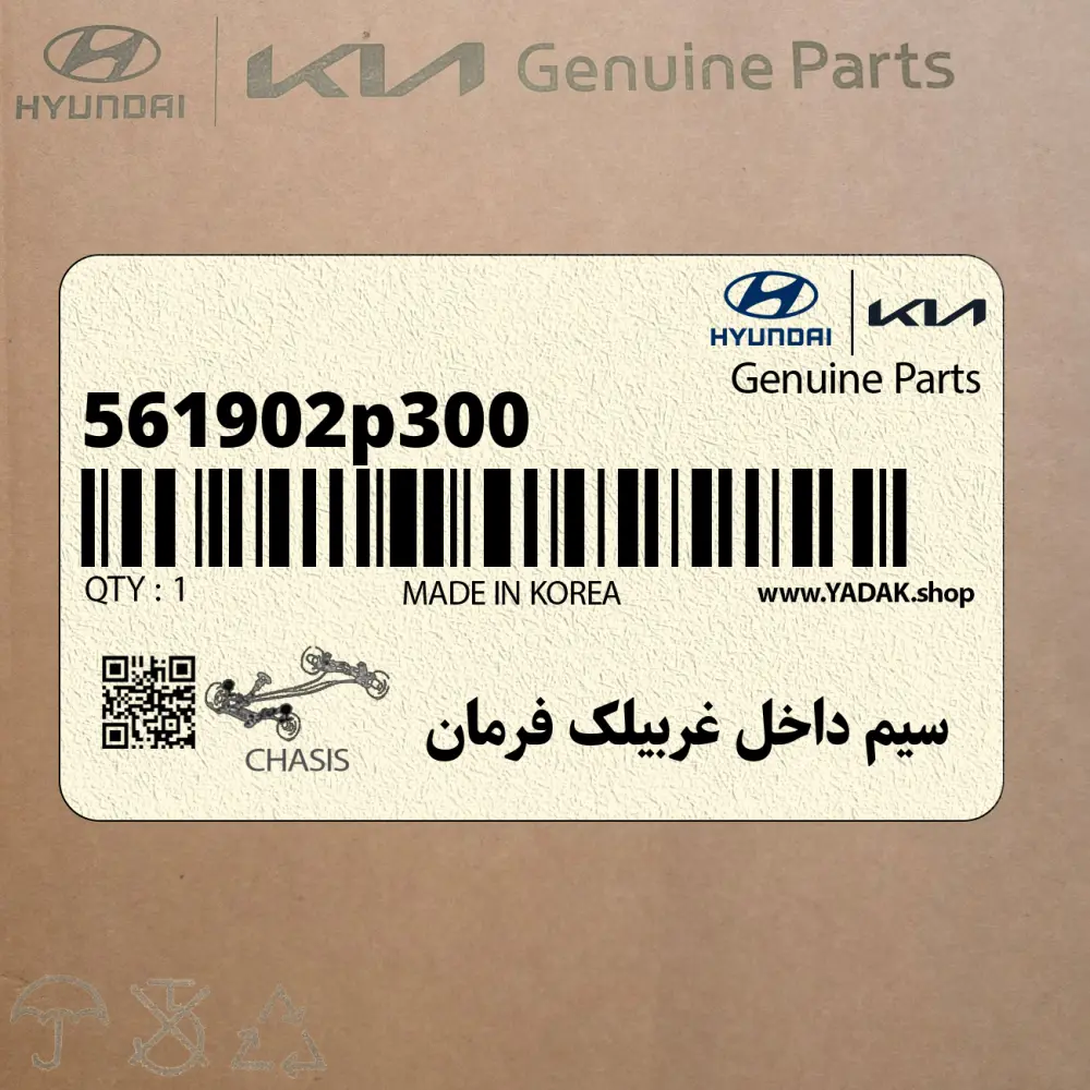 سيم داخل غربيلك فرمان (561902p300) کیا