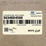 كنترلر MDPS (56340D4500) کیا