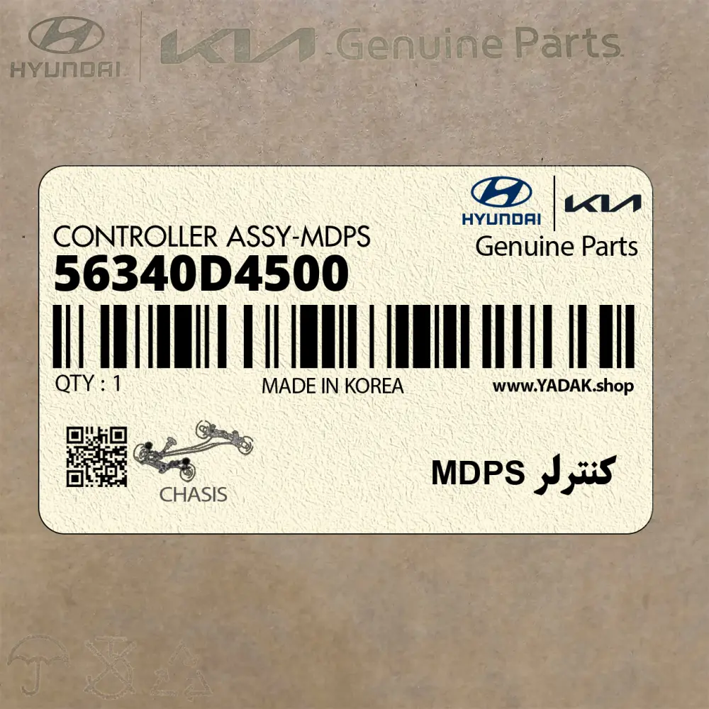 كنترلر MDPS (56340D4500) کیا
