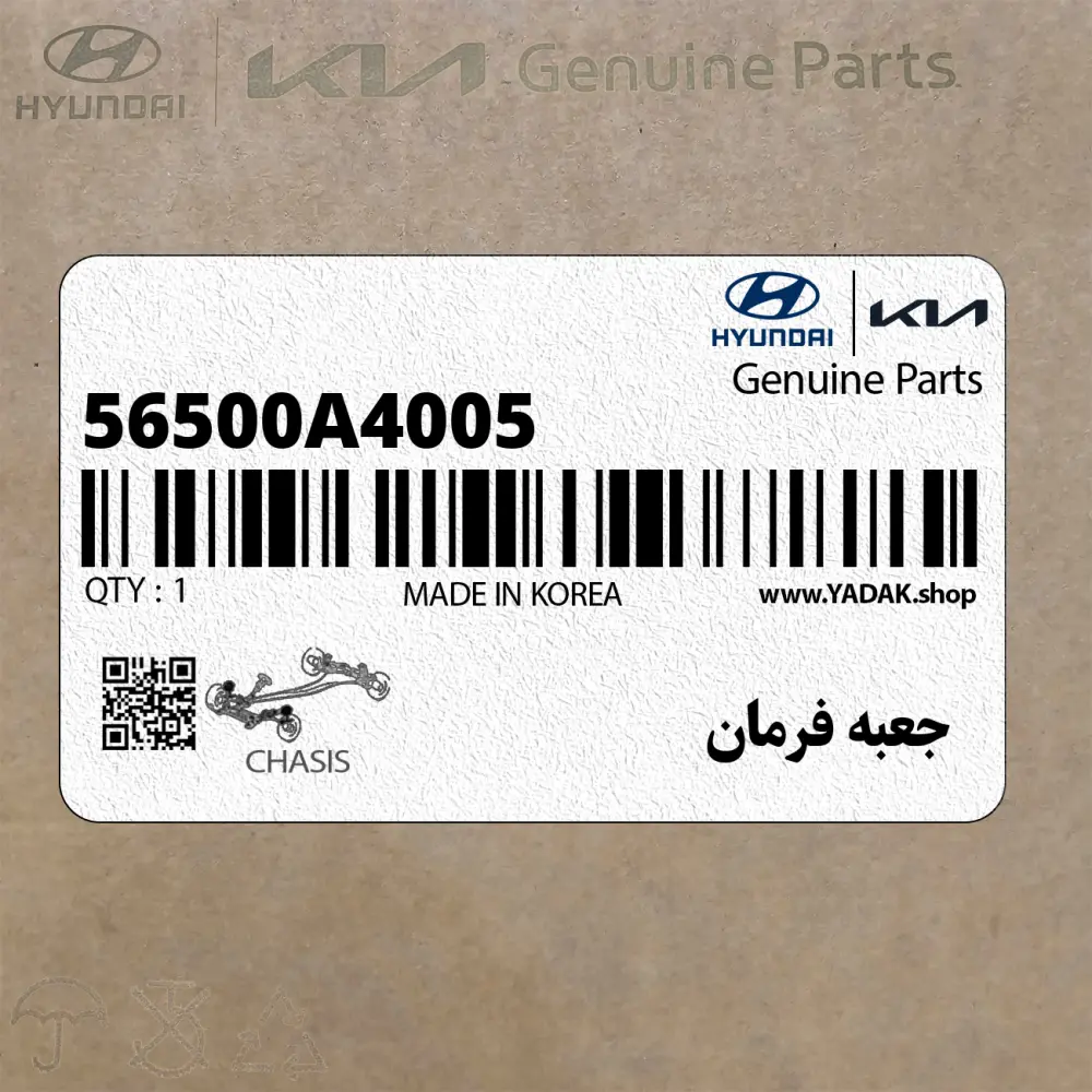 جعبه فرمان (56500A4005) کیا