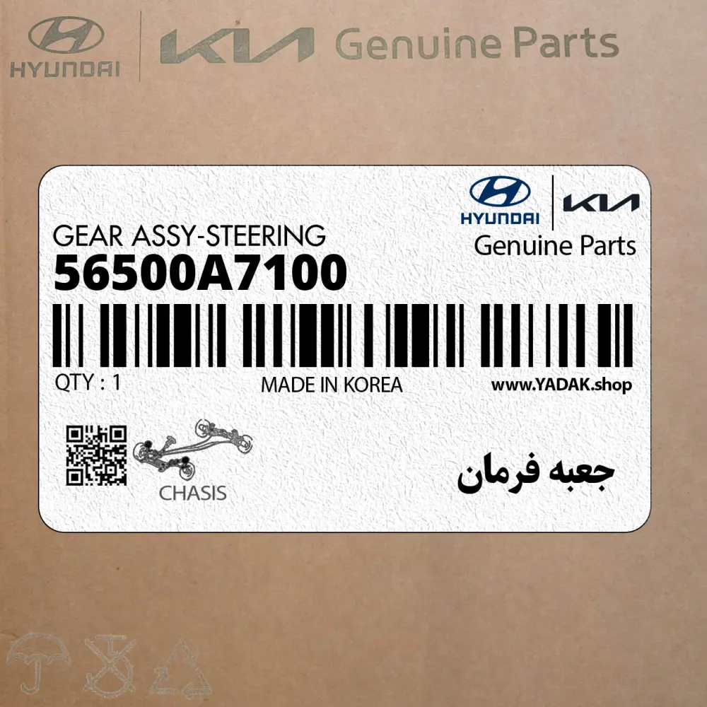 جعبه فرمان (56500A7100) کیا