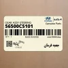 جعبه فرمان (56500C5101) کیا