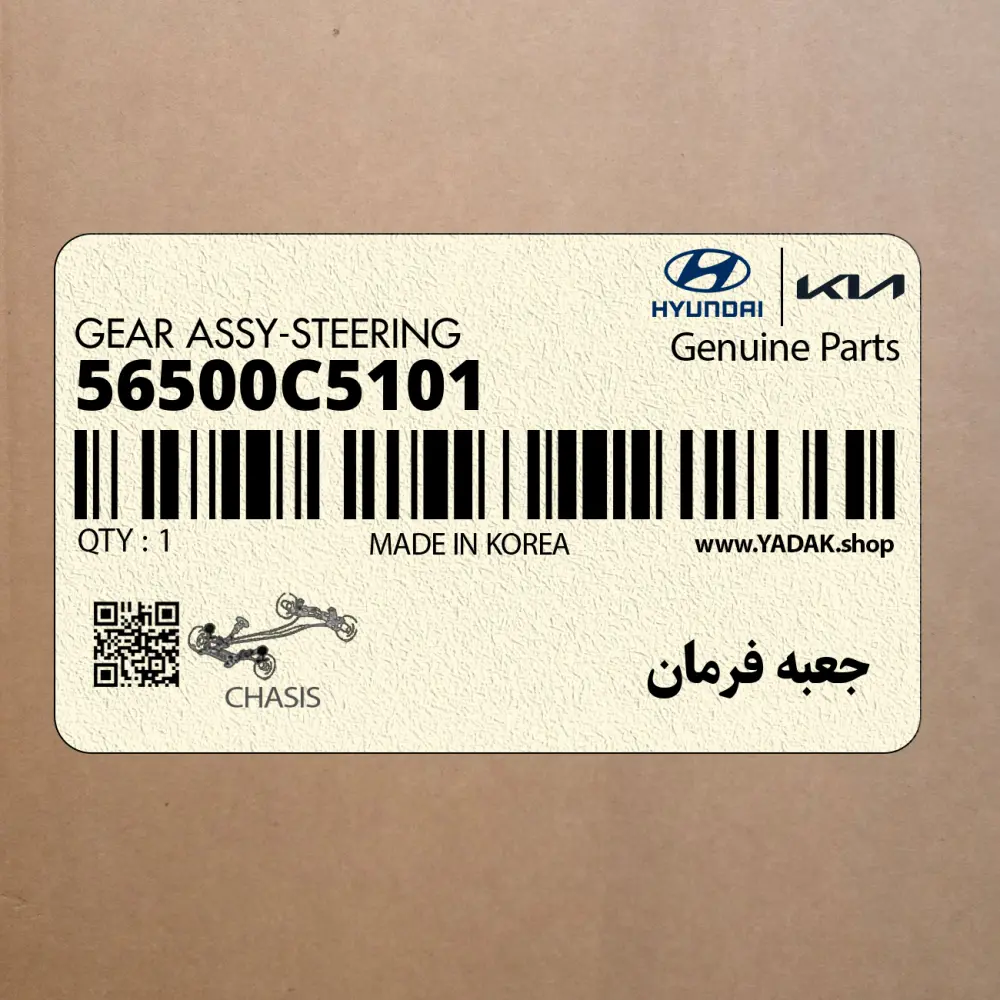 جعبه فرمان (56500C5101) کیا