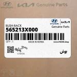 بوش (565213X000) کیا