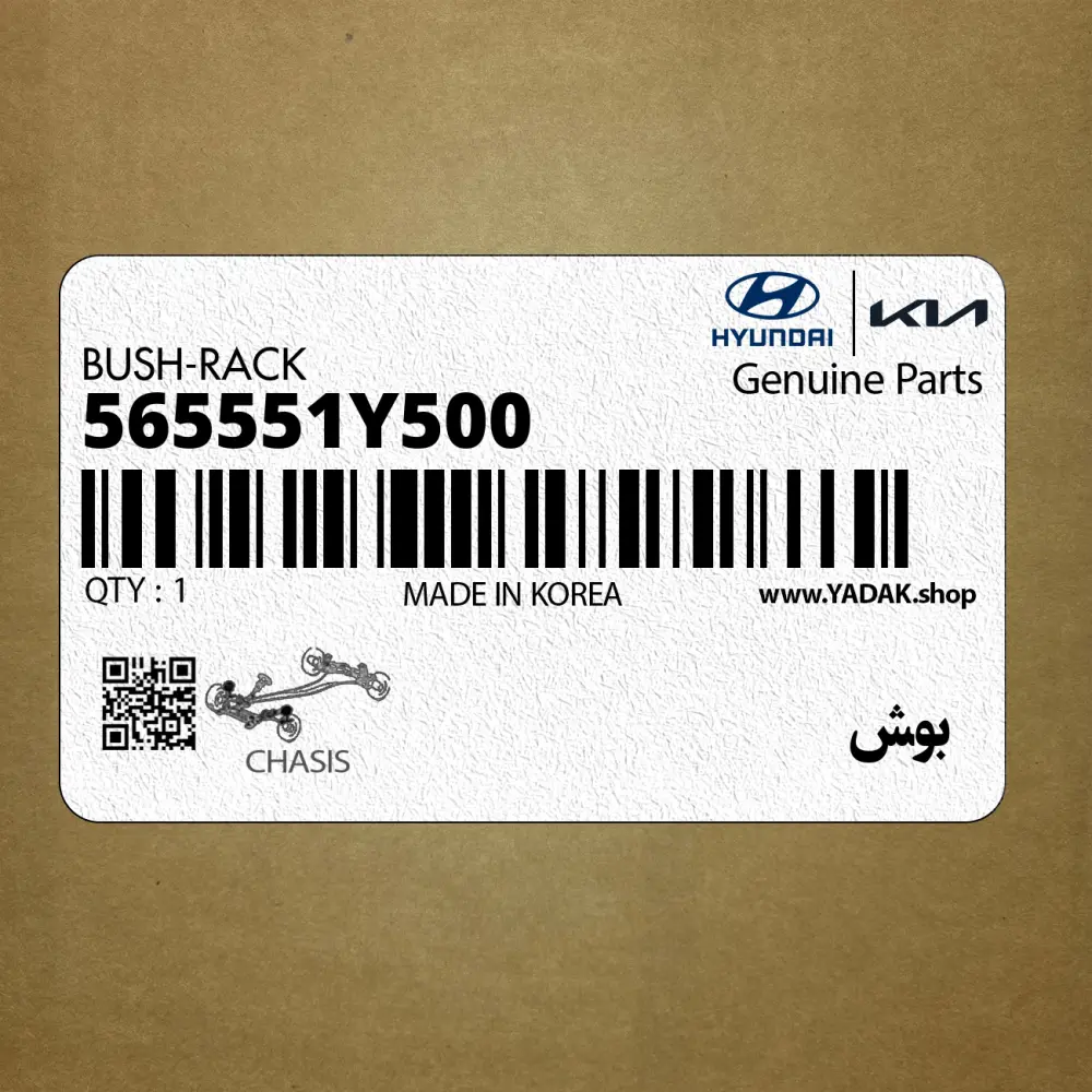 بوش (565551Y500) کیا