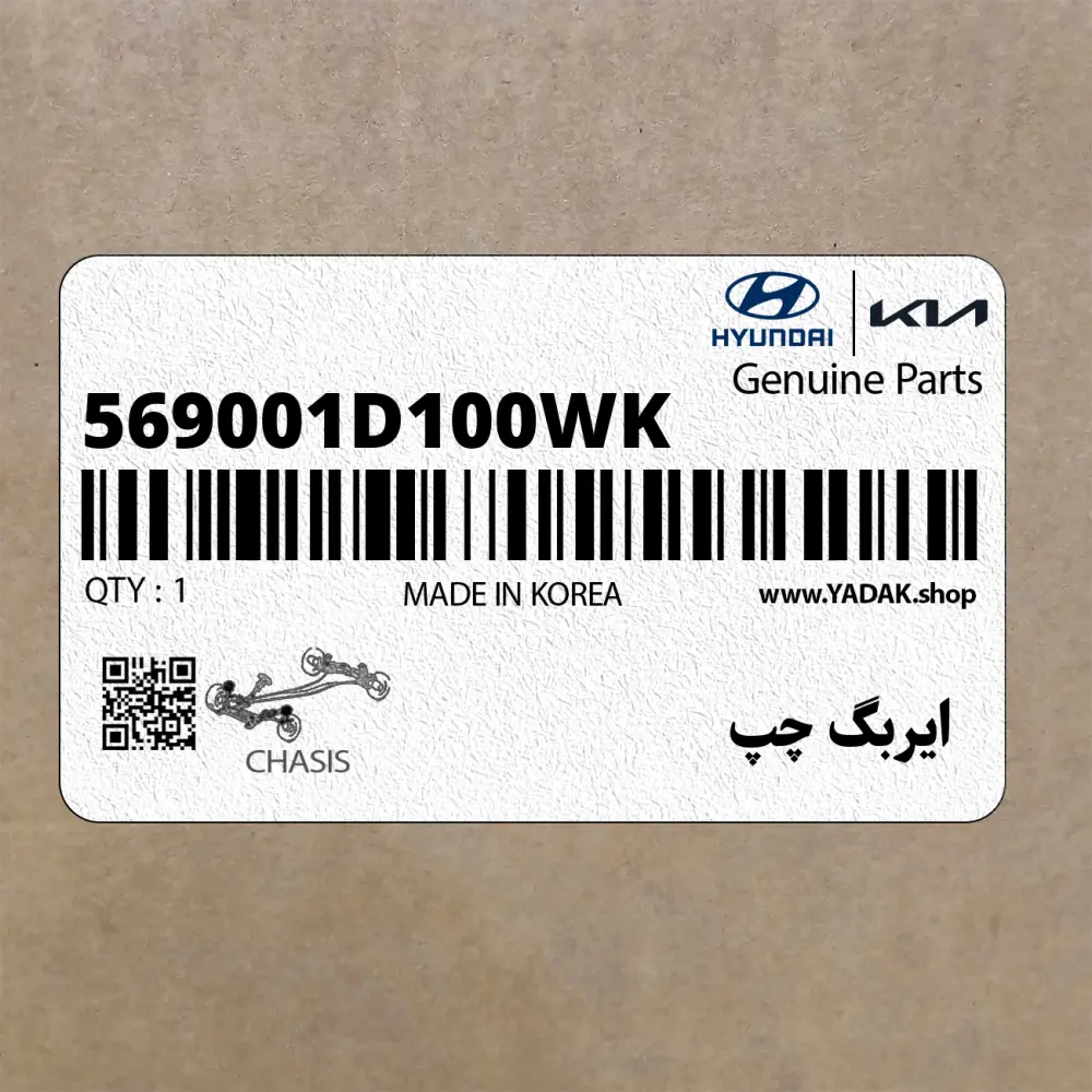 ايربگ چپ (569001D100WK) کیا ايربگ چپ (569001D100WK) کیا