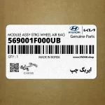 ايربگ چپ (569001F000UB) کیا
