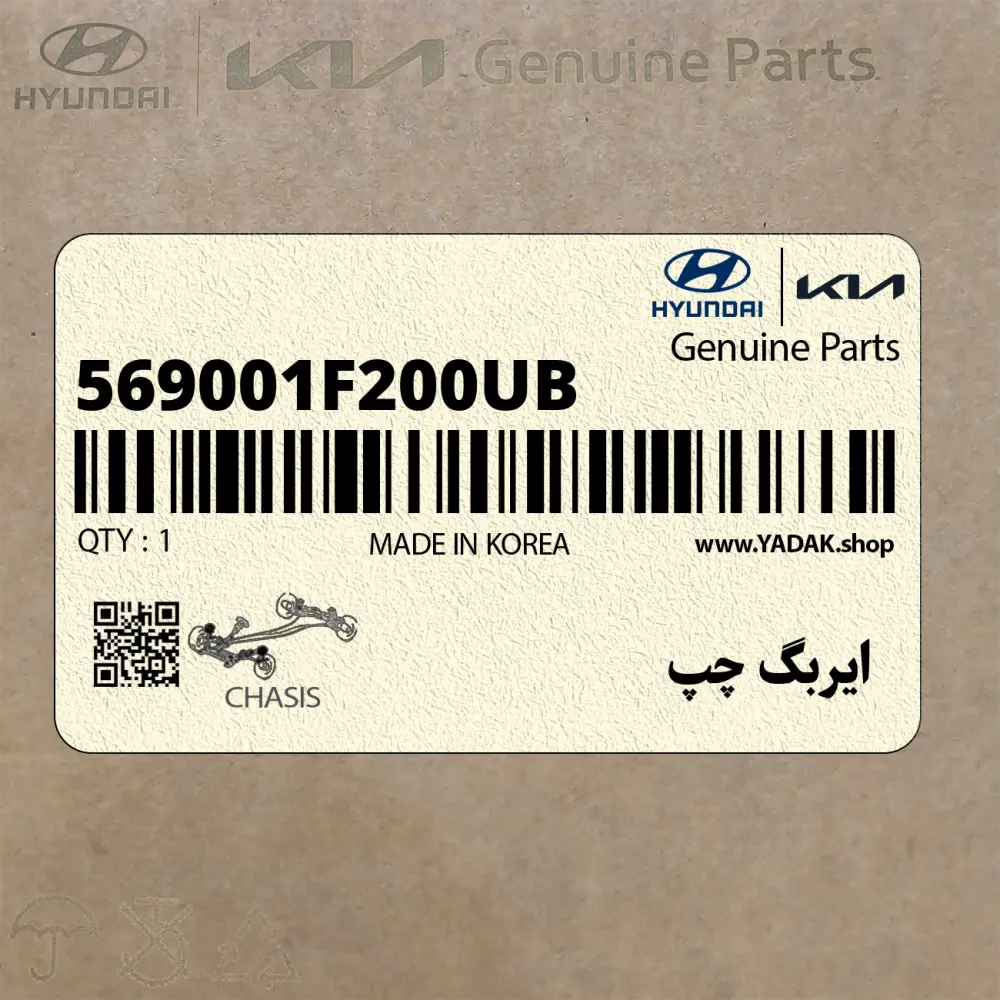 ايربگ چپ (569001F200UB) کیا