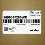 ايربگ چپ (569001F200WK) کیا
