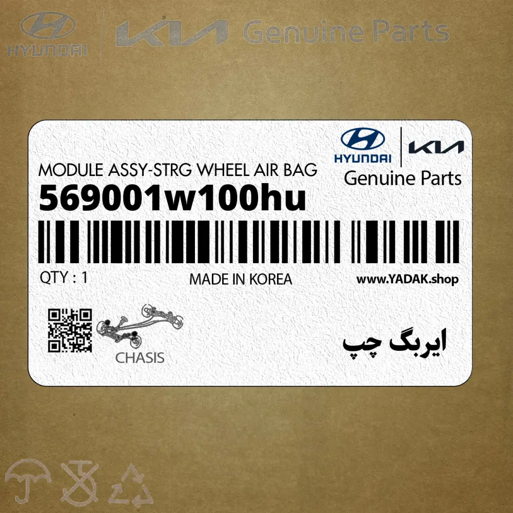 ايربگ چپ (569001w100hu) کیا