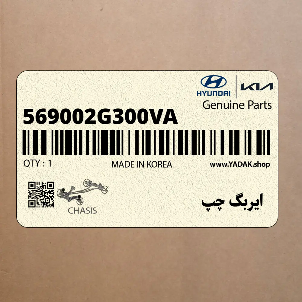 ايربگ چپ (569002G300VA) کیا