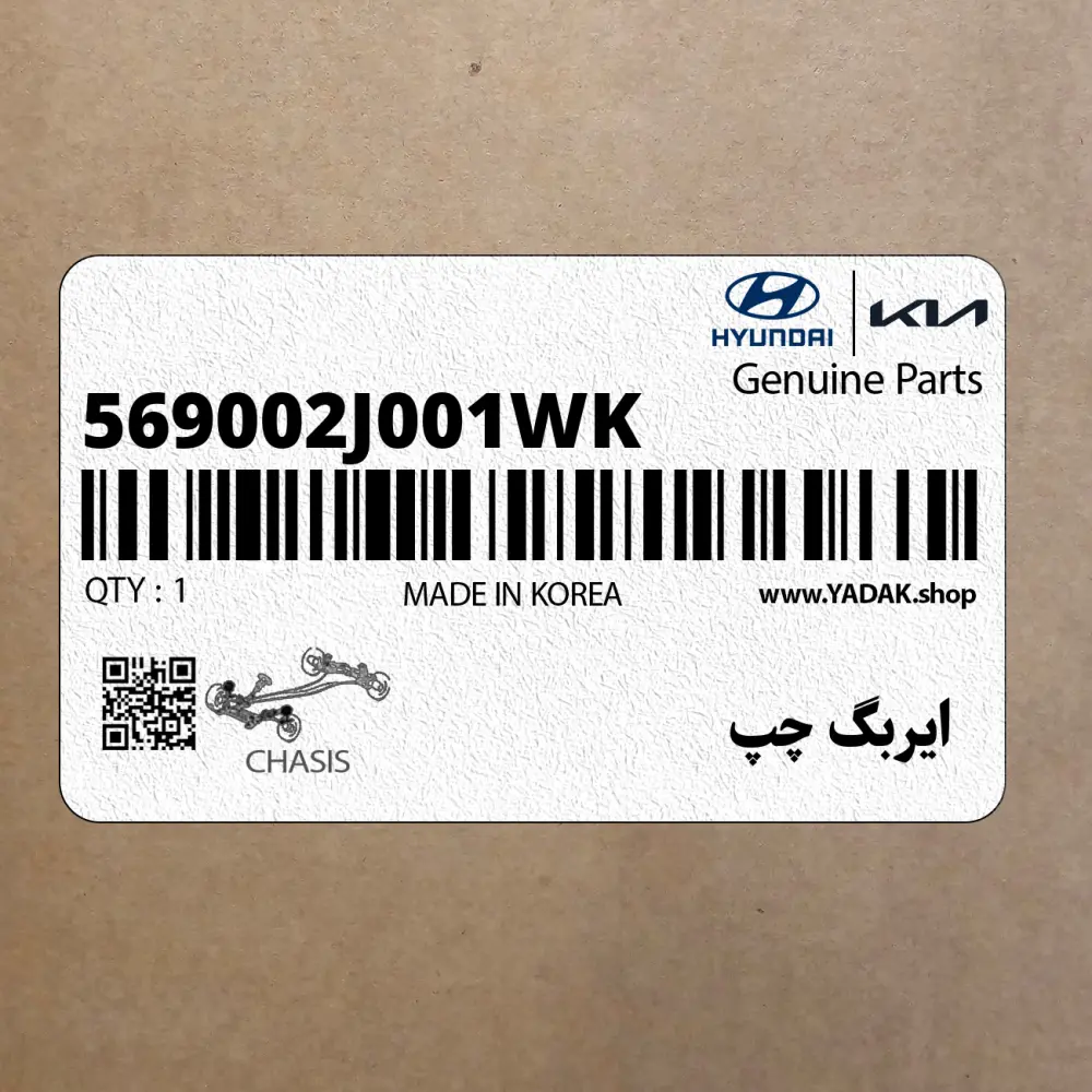ايربگ چپ (569002J001WK) کیا
