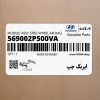 ايربگ چپ (569002P500VA) کیا