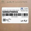 ايربگ چپ (569002T000VA) کیا