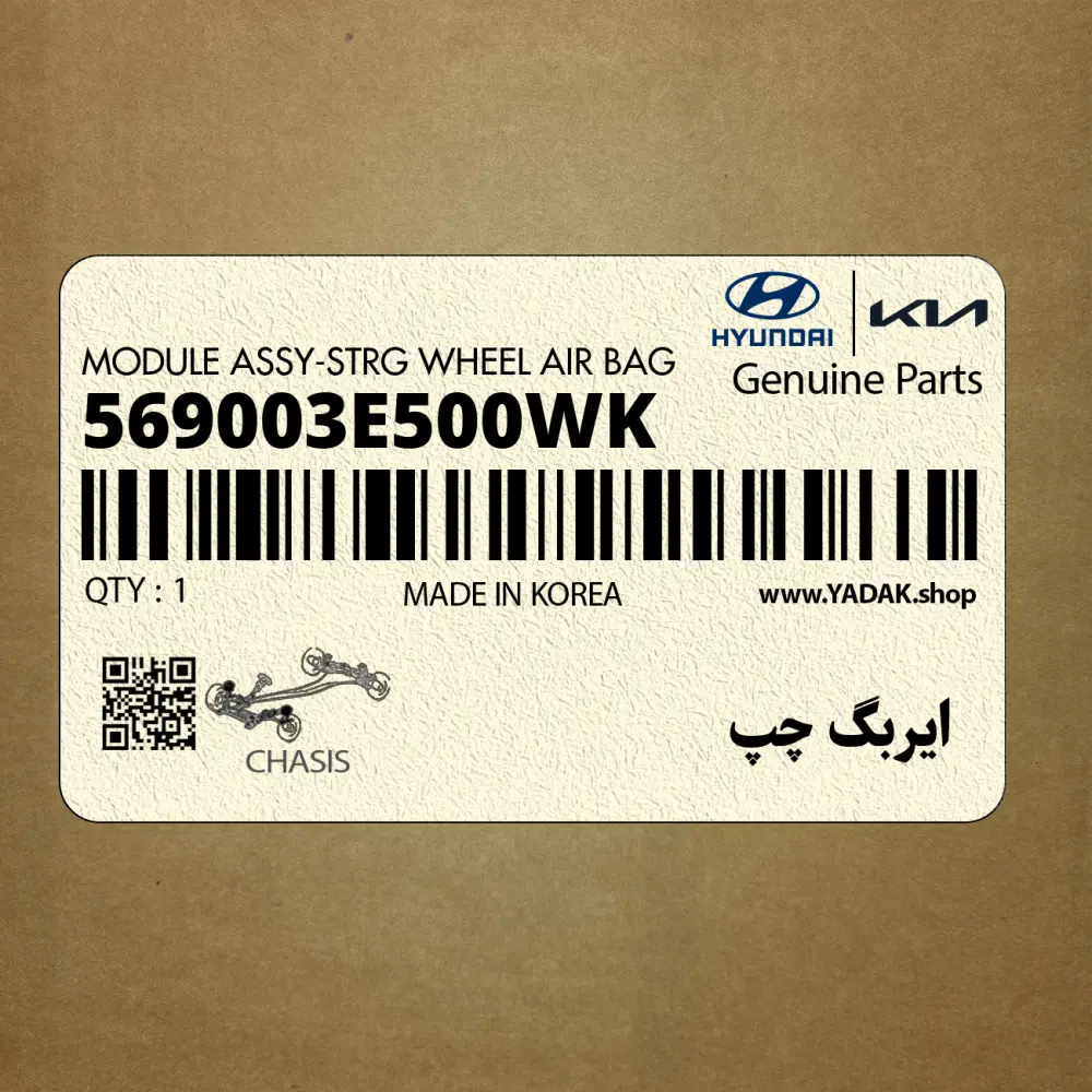 ايربگ چپ (569003E500WK) کیا