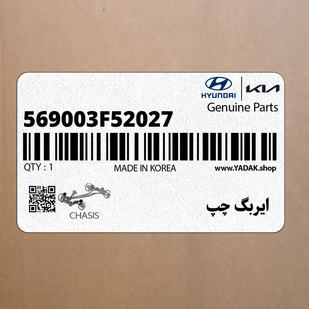 ايربگ چپ (569003F52027) کیا