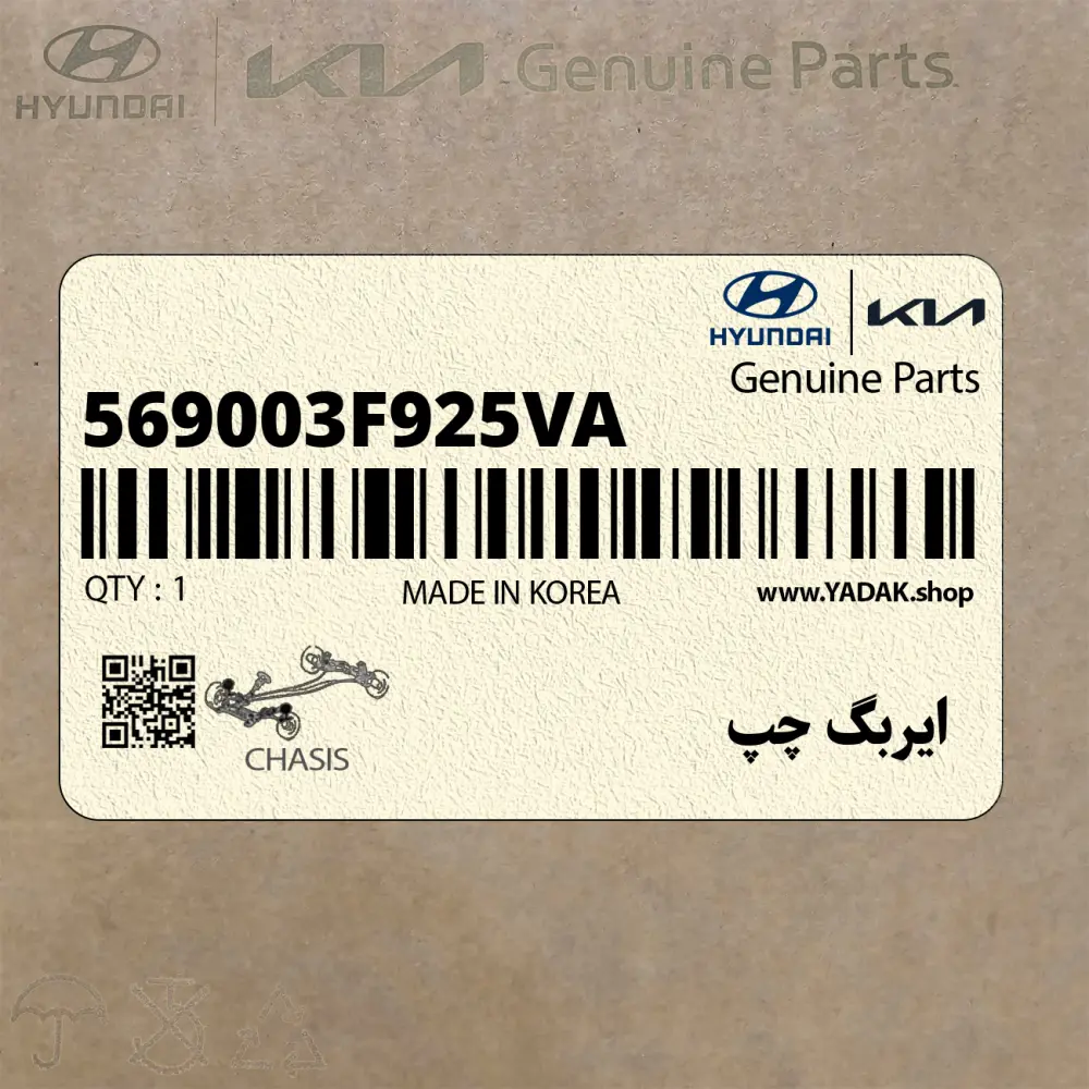 ايربگ چپ (569003F925VA) کیا