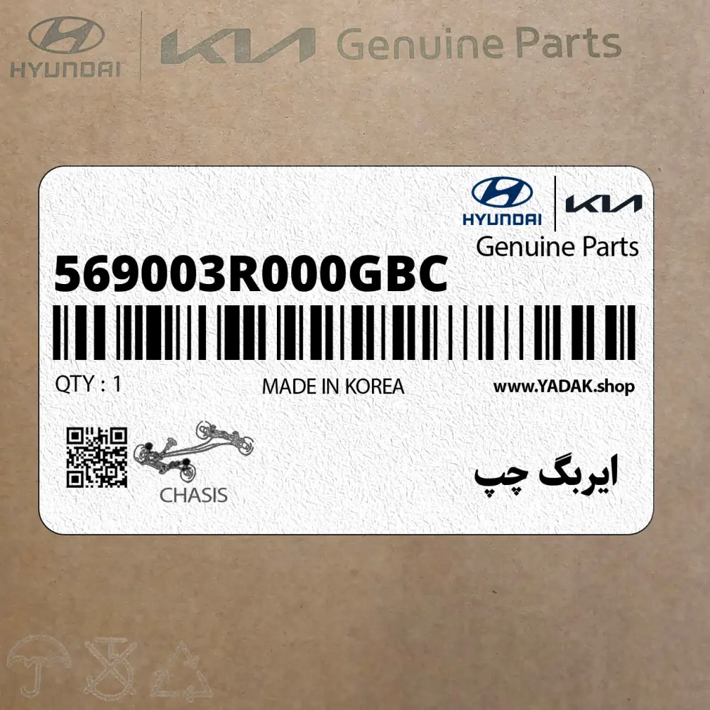 ايربگ چپ (569003R000GBC) کیا