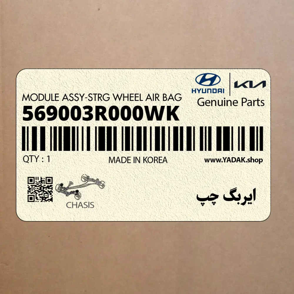 ايربگ چپ (569003R000WK) کیا