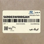 ايربگ چپ (569003W000GAH) کیا