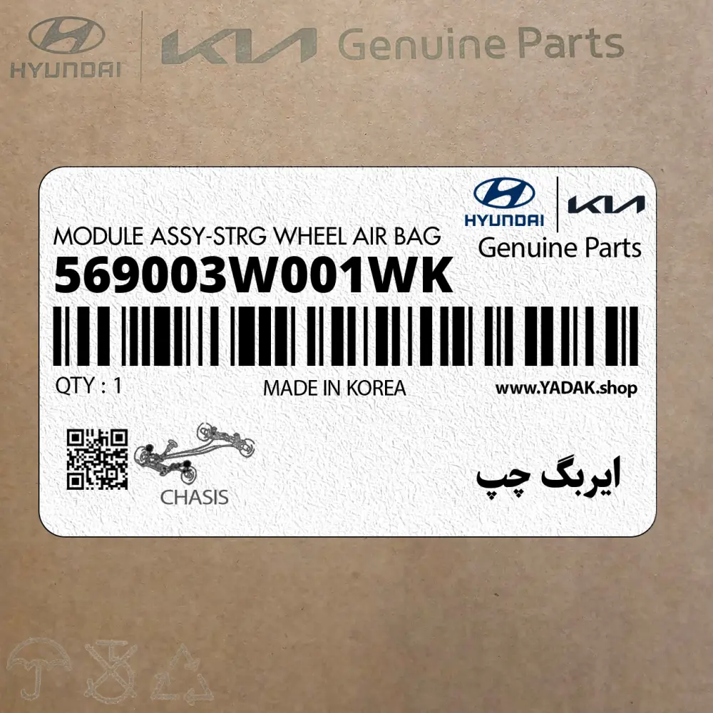 ايربگ چپ (569003W001WK) کیا
