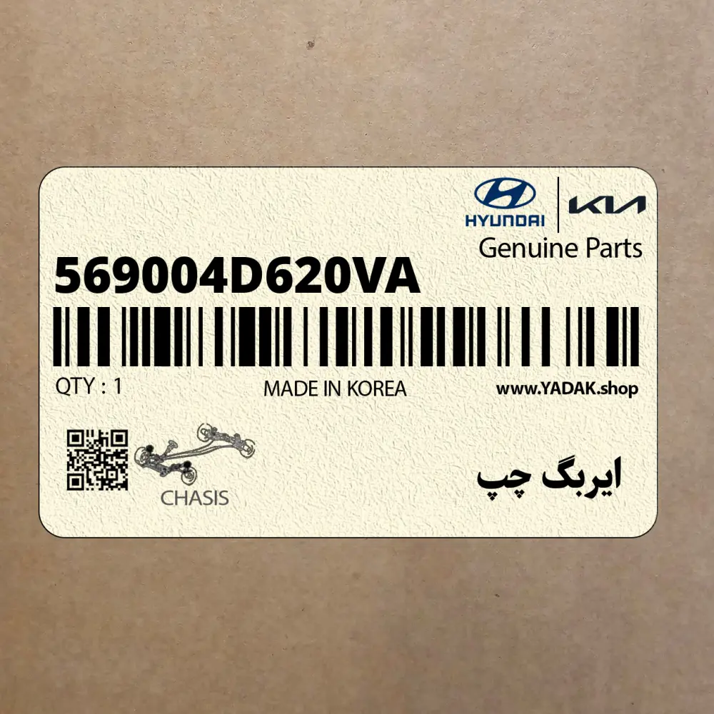 ايربگ چپ (569004D620VA) کیا