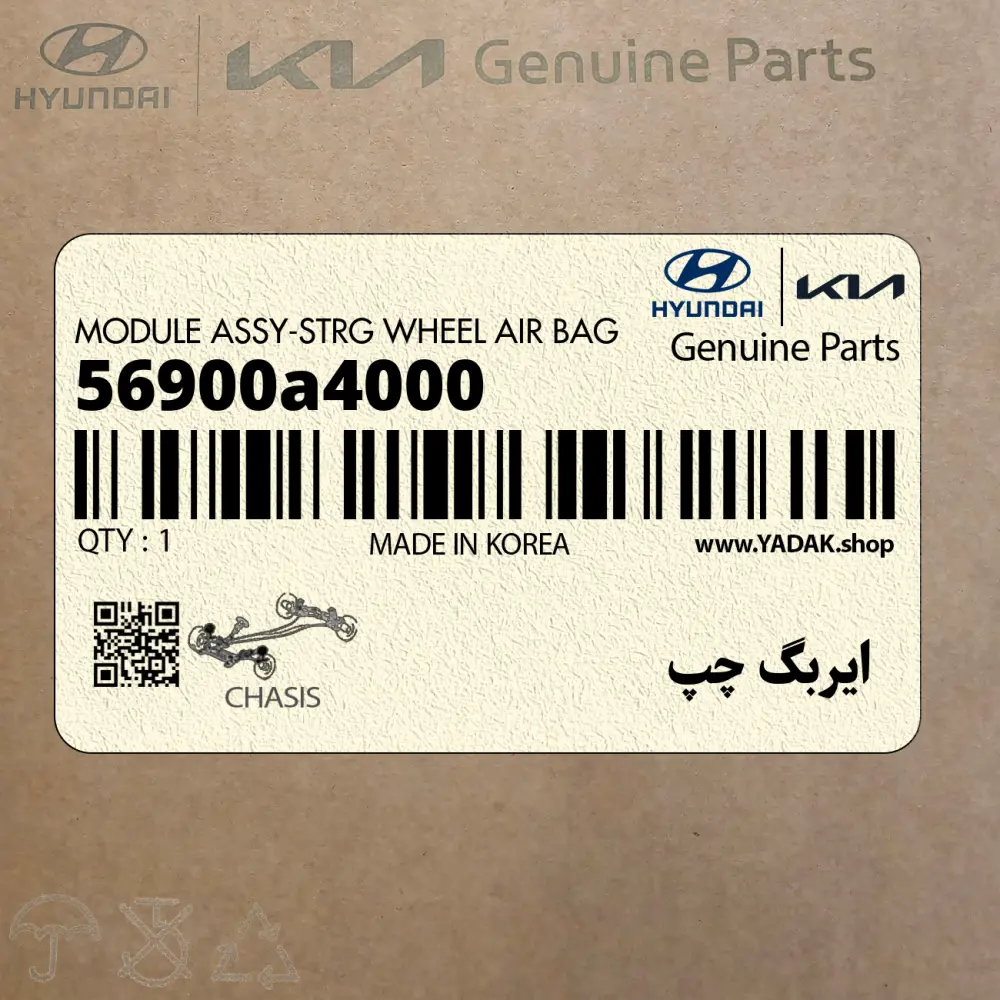 ايربگ چپ (56900a4000) کیا