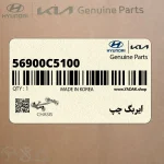 ايربگ چپ (56900C5100) کیا
