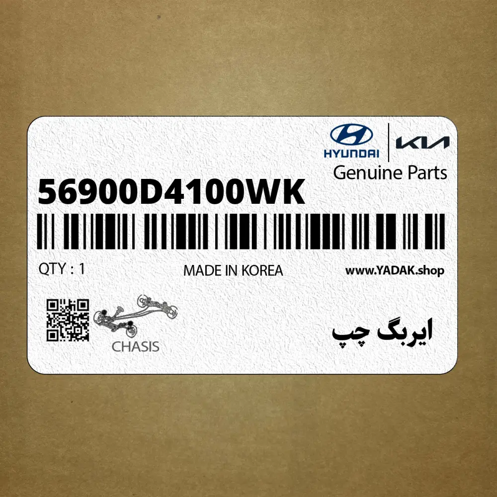 ايربگ چپ (56900D4100WK) کیا