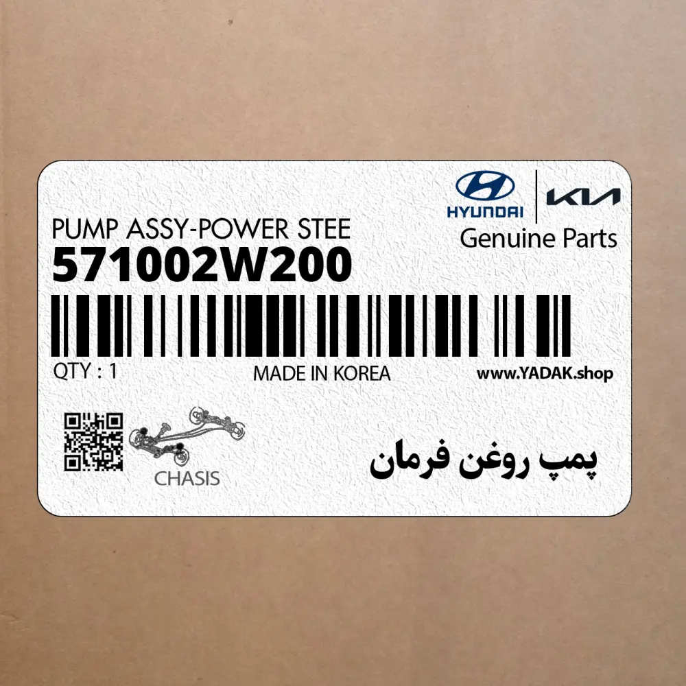 پمپ روغن فرمان (571002W200) کیا