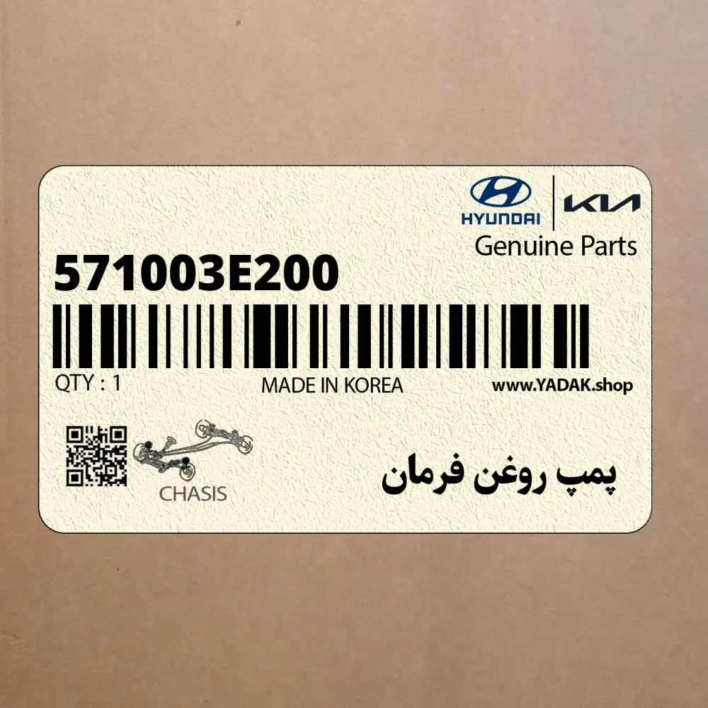 پمپ روغن فرمان (571003E200) کیا