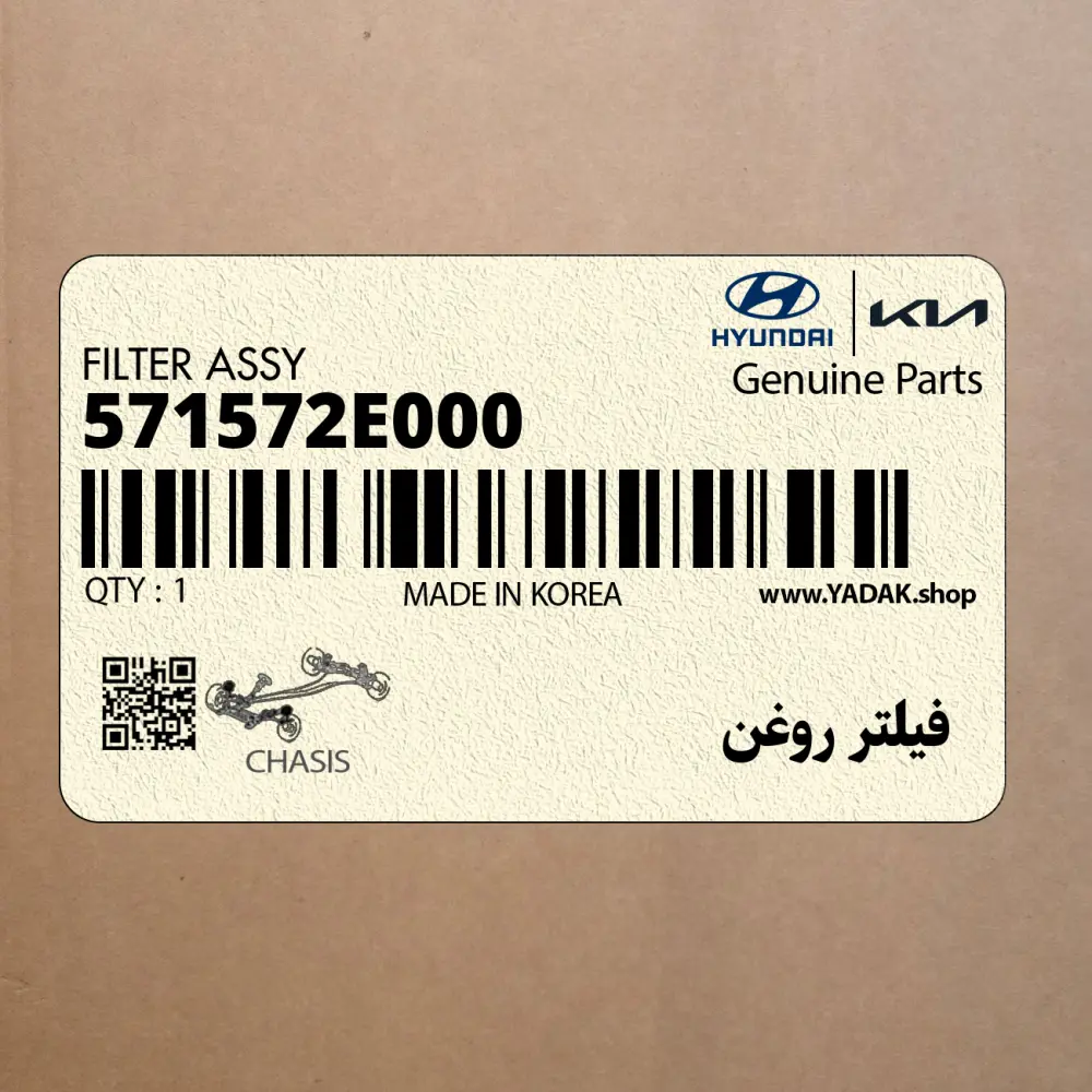 فيلتر روغن (571572E000) کیا