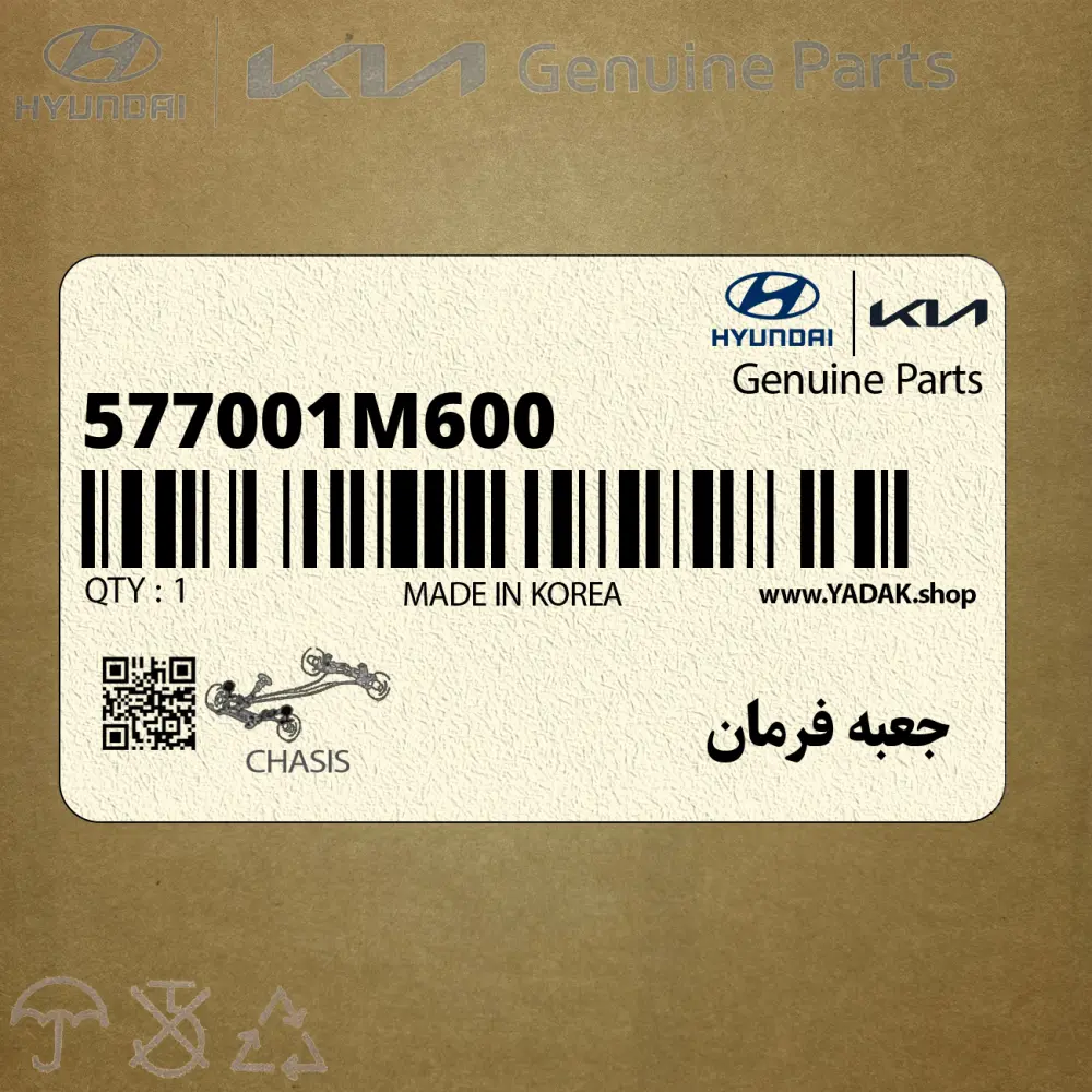 جعبه فرمان (577001M600) کیا