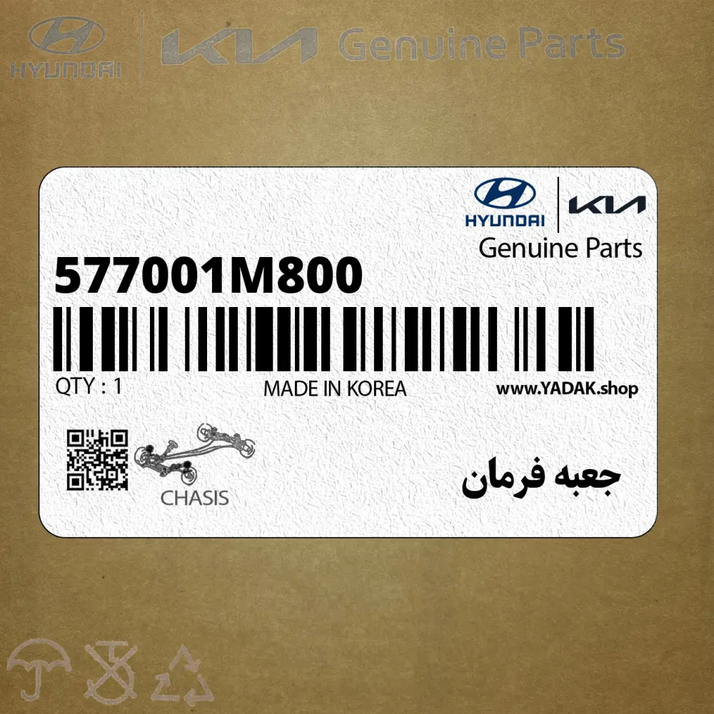 جعبه فرمان (577001M800) کیا